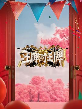 土剧不忠第一季免费观看