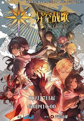 深入交流动漫画面
