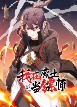 江湖郎中