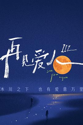 进击的巨人part2