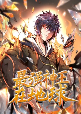 远古地龙