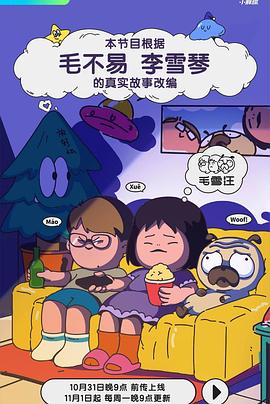 海哥收保护费法海